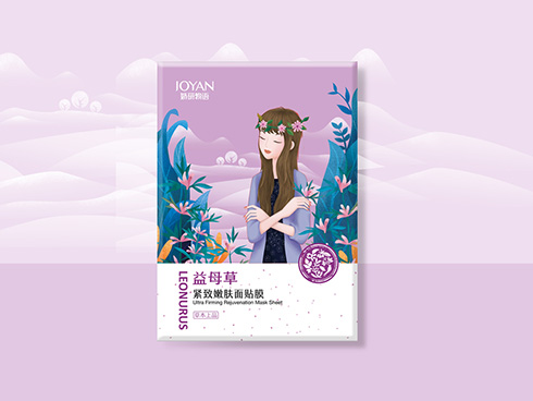 治愈系清新面膜包装盒