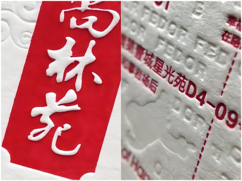 凹凸/击凸工艺